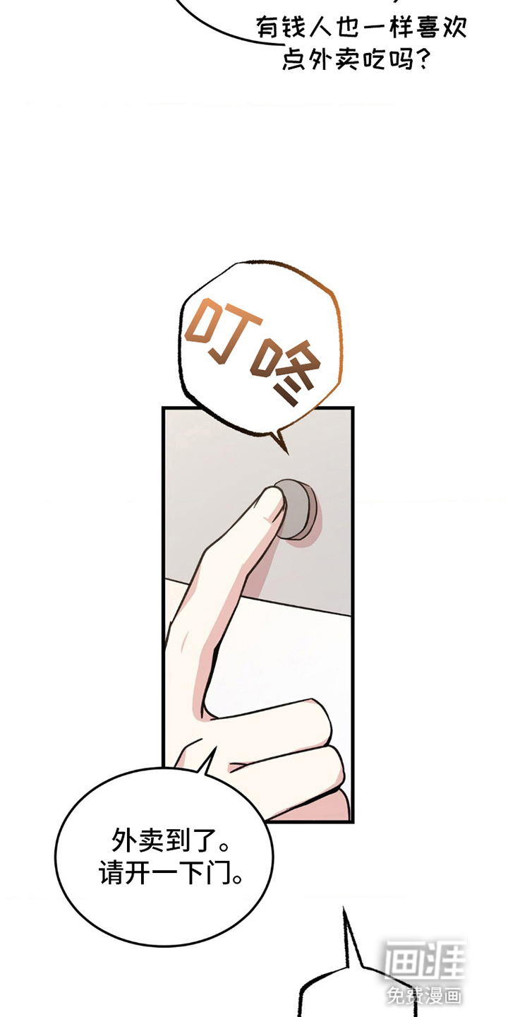 过气爱豆重新出道第2话图