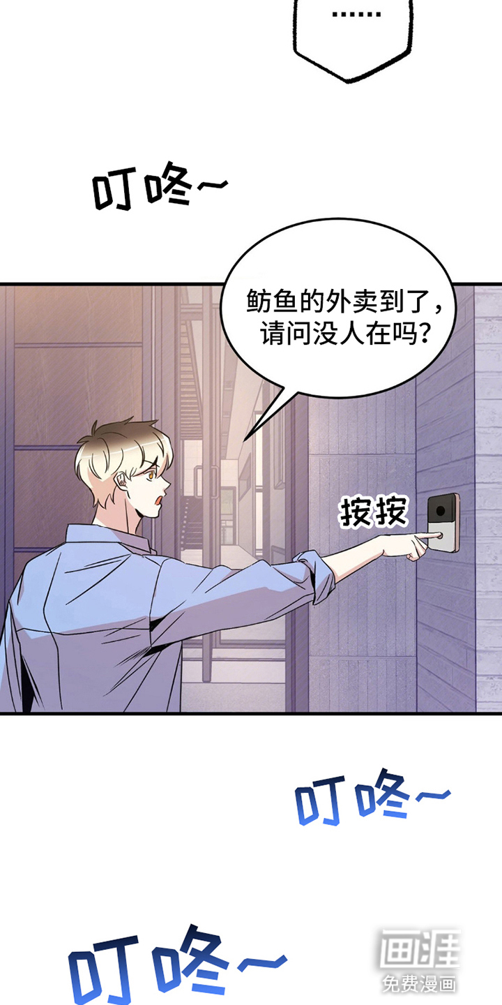 过气爱豆重新出道第2话图