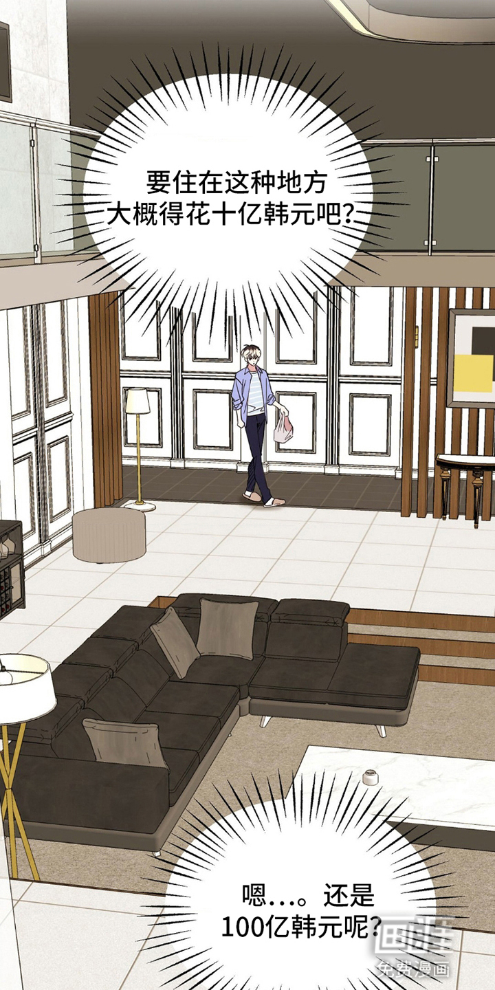 过气爱豆重新出道第2话图