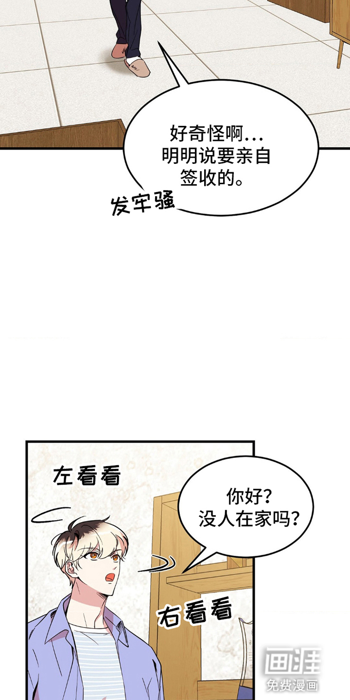 过气爱豆重新出道第2话图