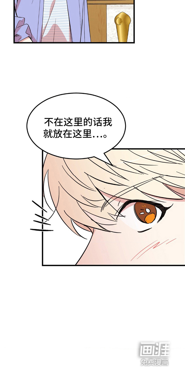 过气爱豆重新出道第2话图