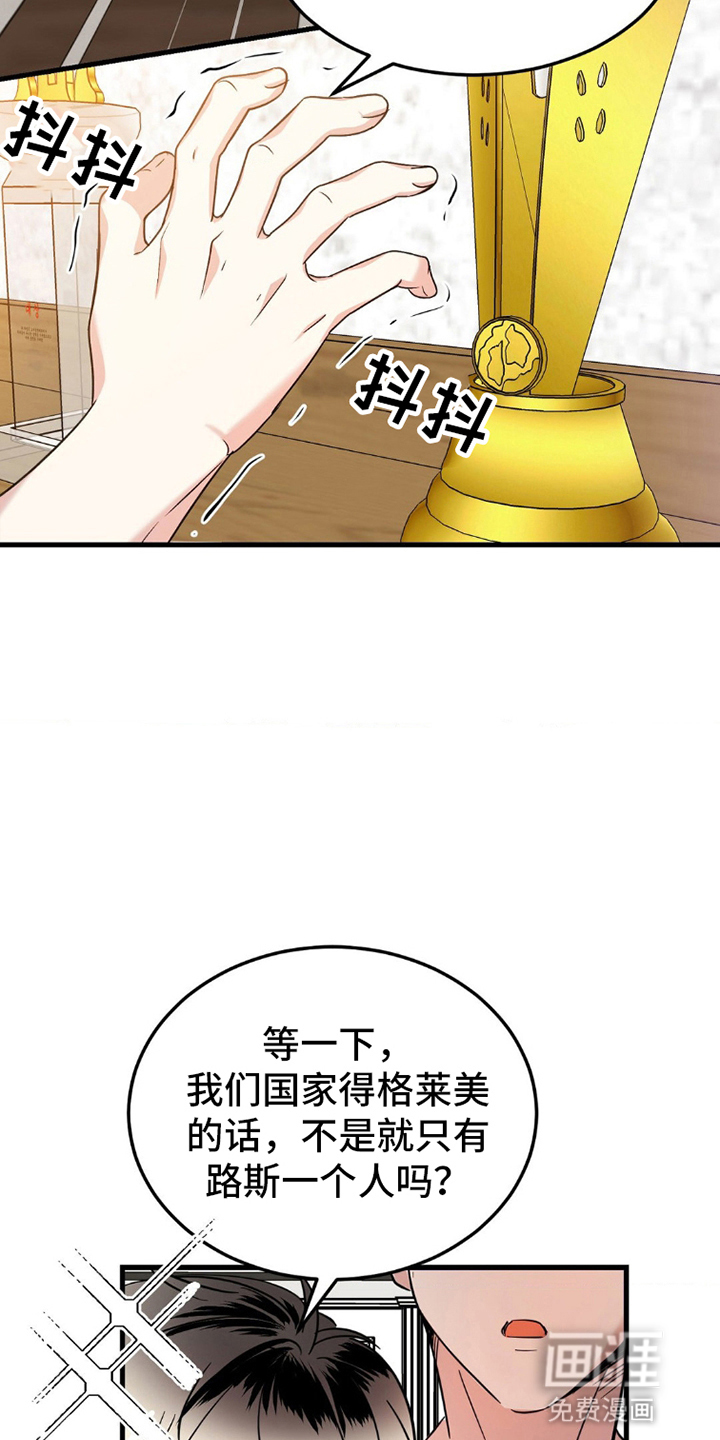 过气爱豆重新出道第2话图