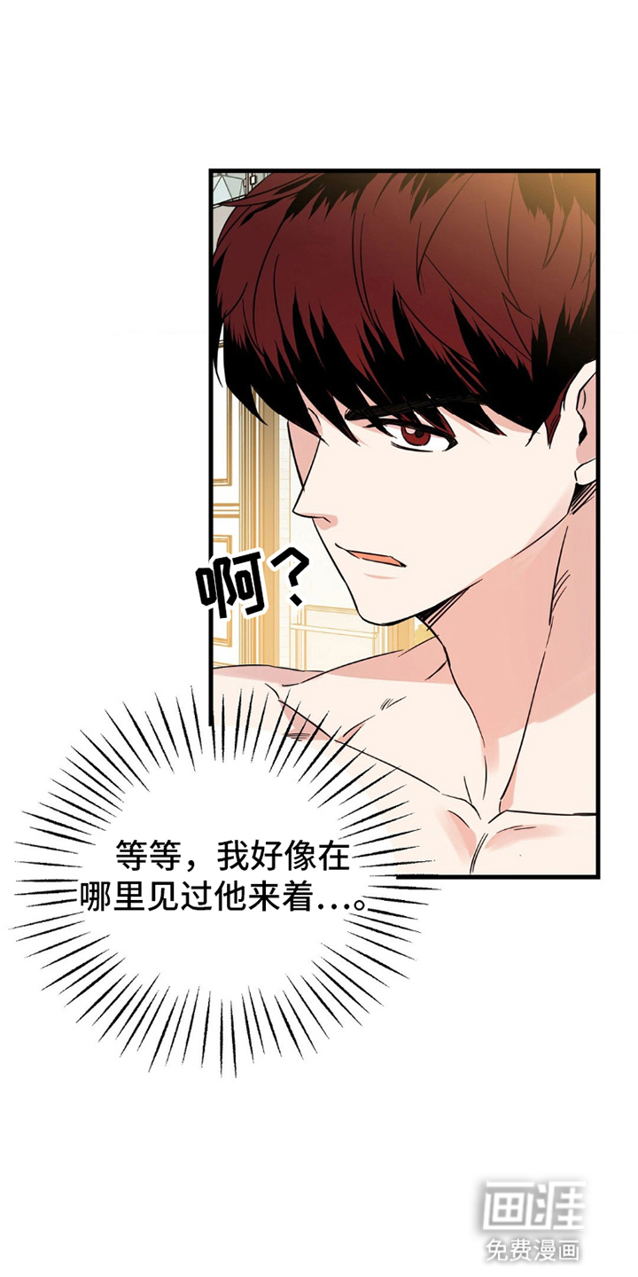 过气爱豆重新出道第2话图