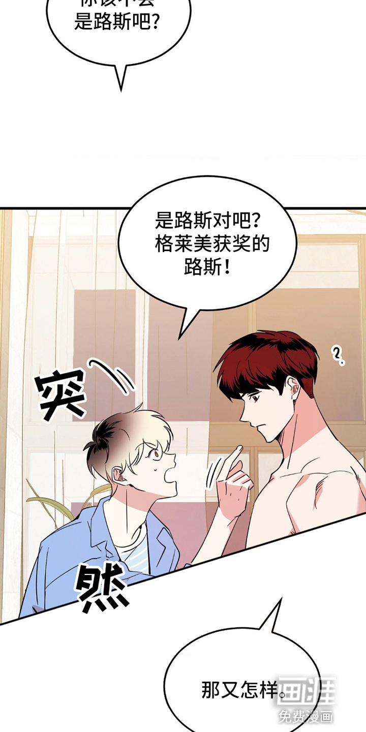 过气爱豆重新出道第2话图