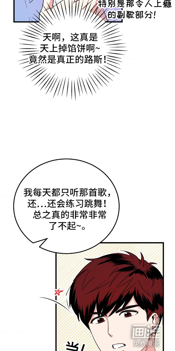 过气爱豆重新出道第2话图