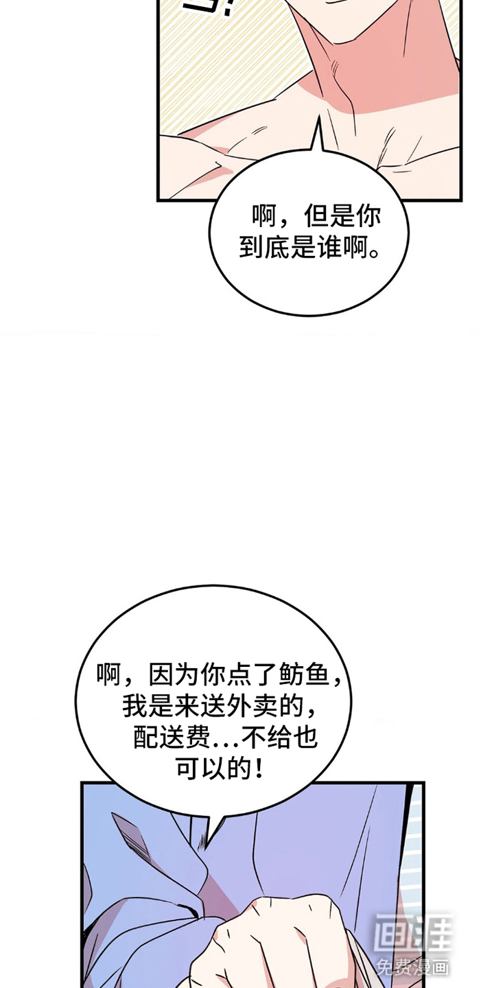 过气爱豆重新出道第2话图