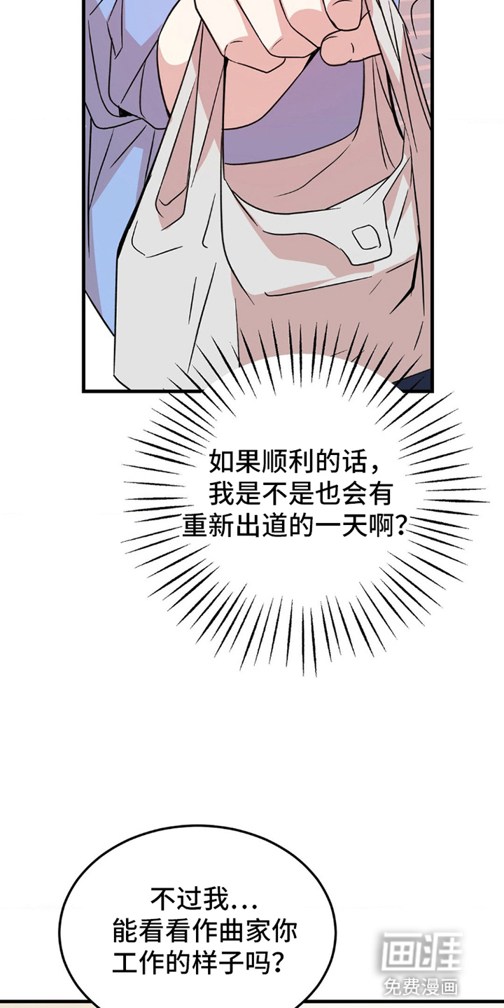 过气爱豆重新出道第2话图