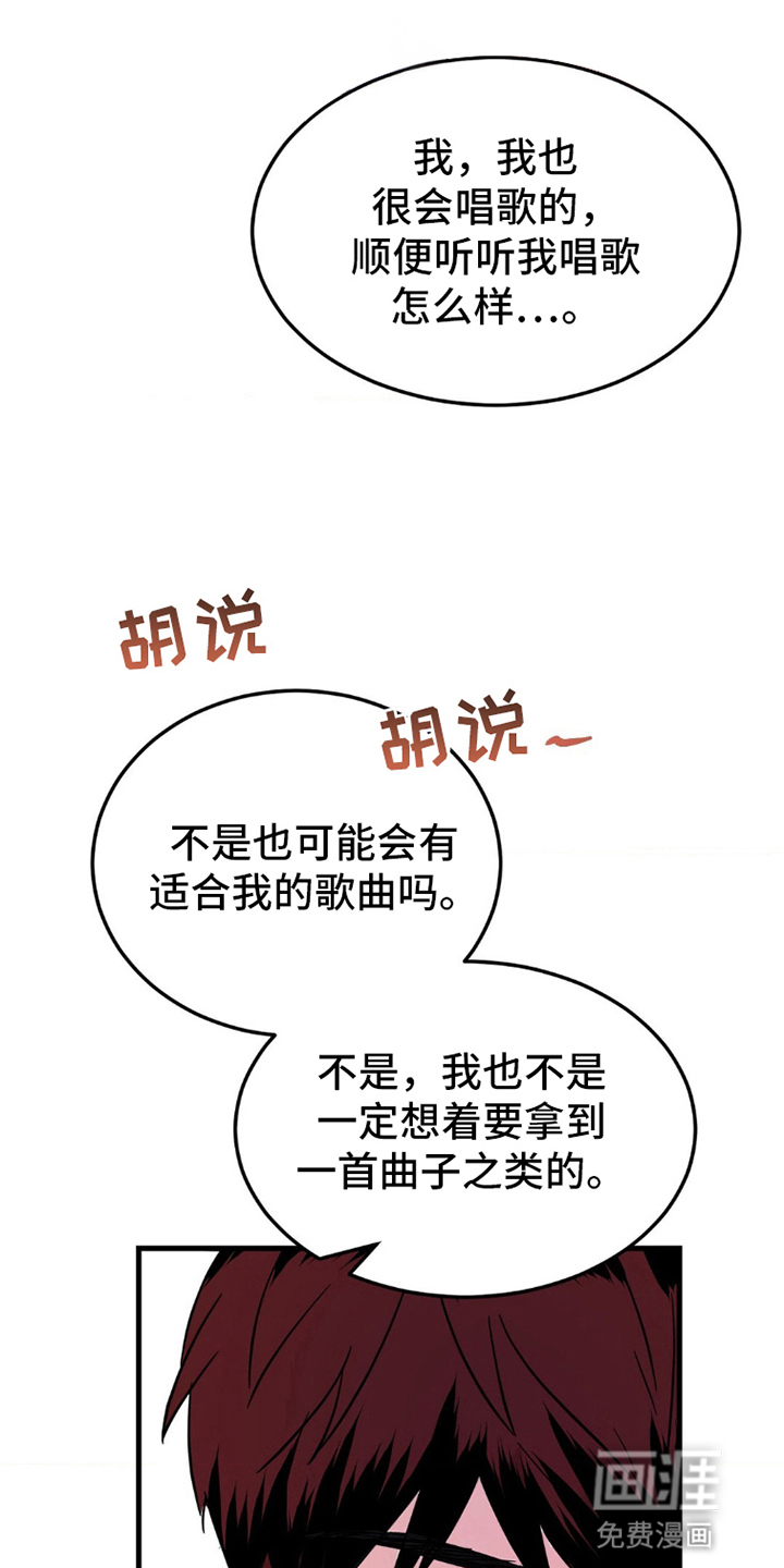 过气爱豆重新出道第2话图