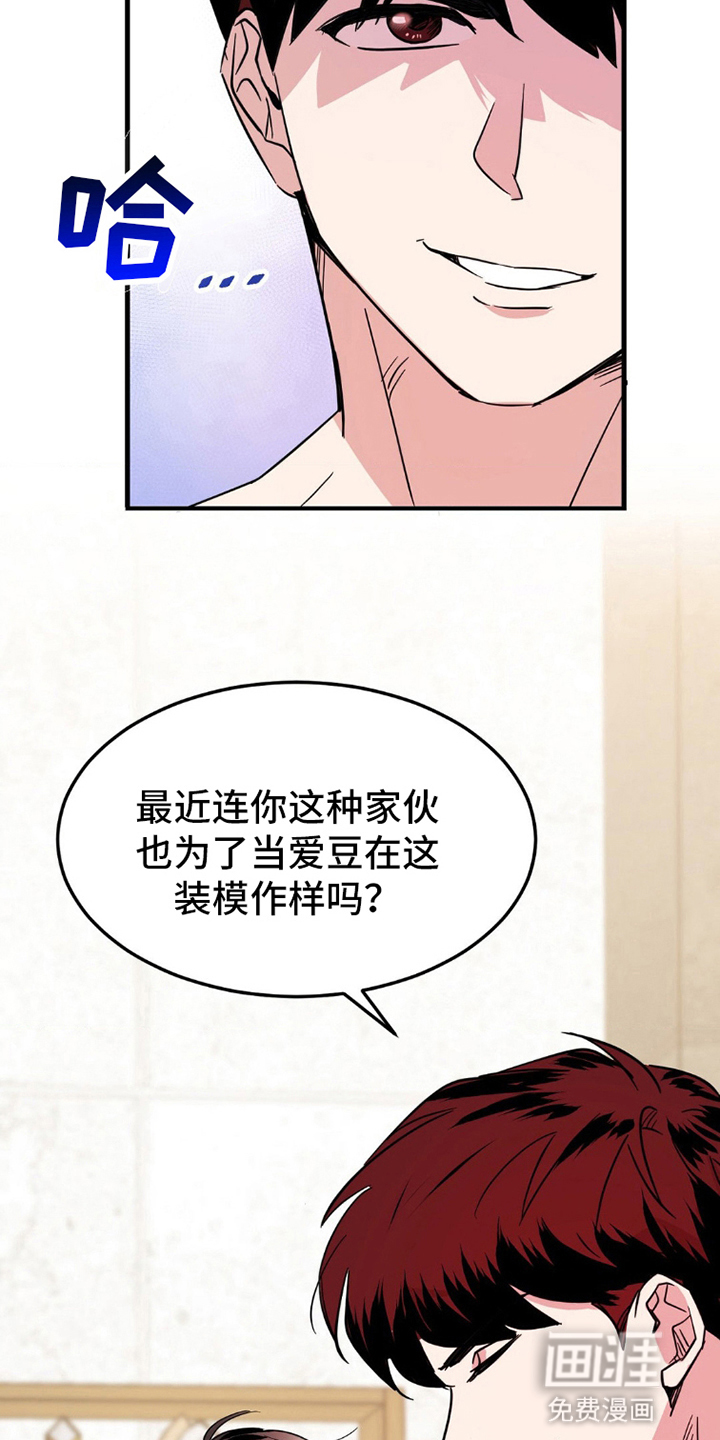 过气爱豆重新出道第2话图