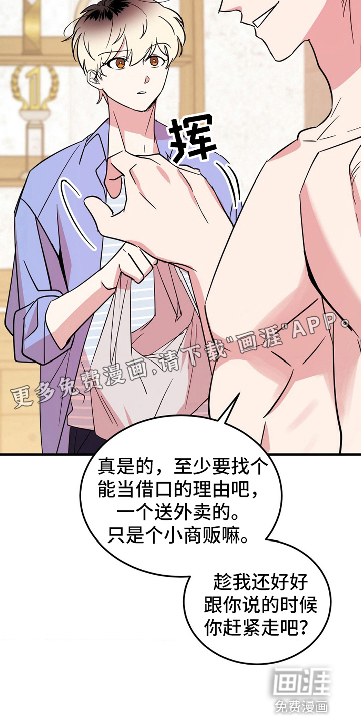 过气爱豆重新出道第2话图