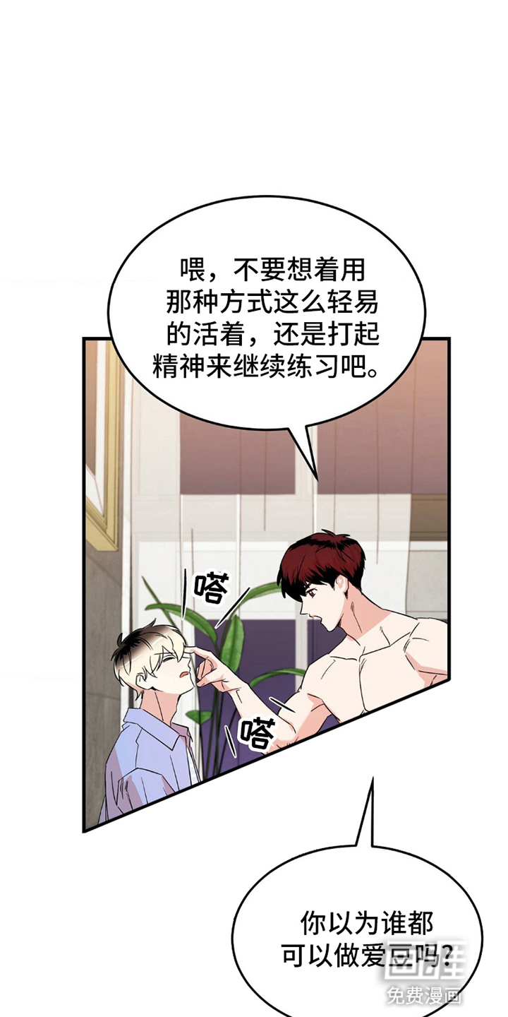 过气爱豆重新出道第2话图