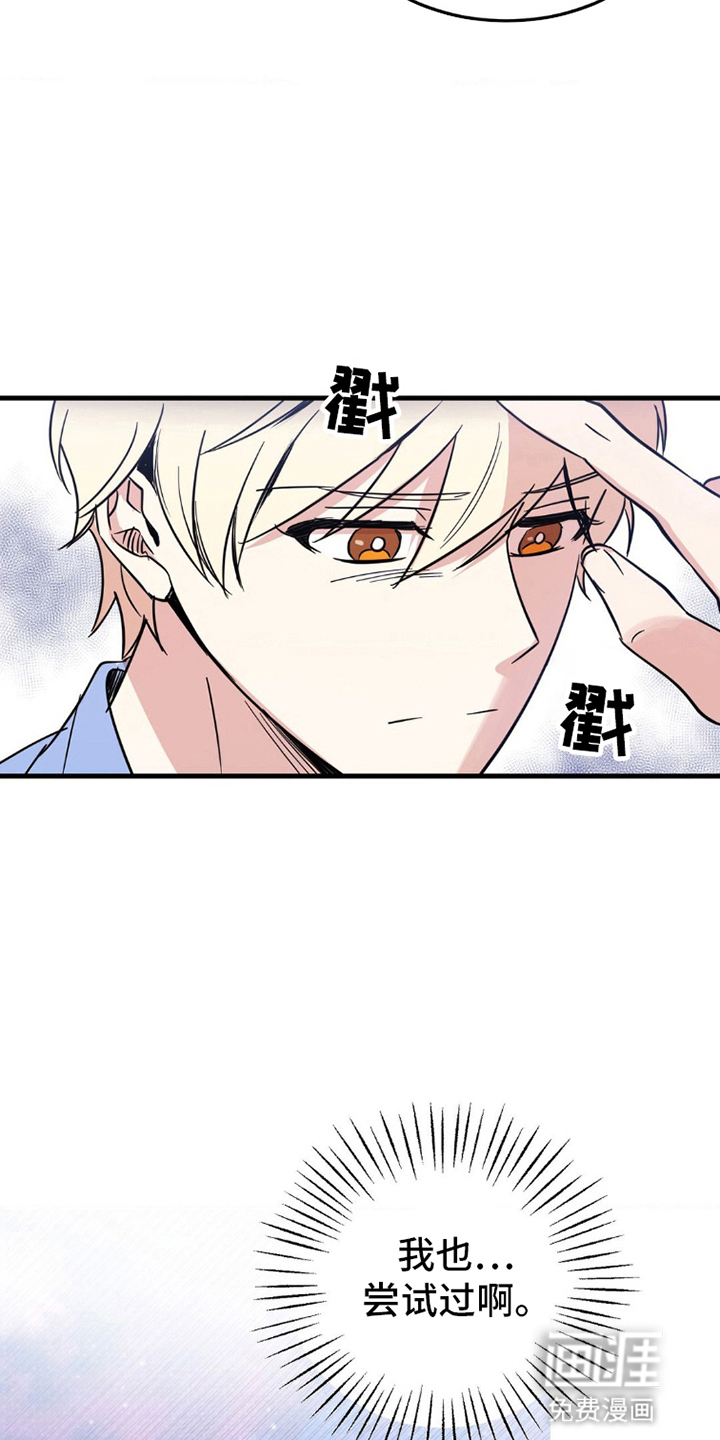 过气爱豆重新出道第2话图