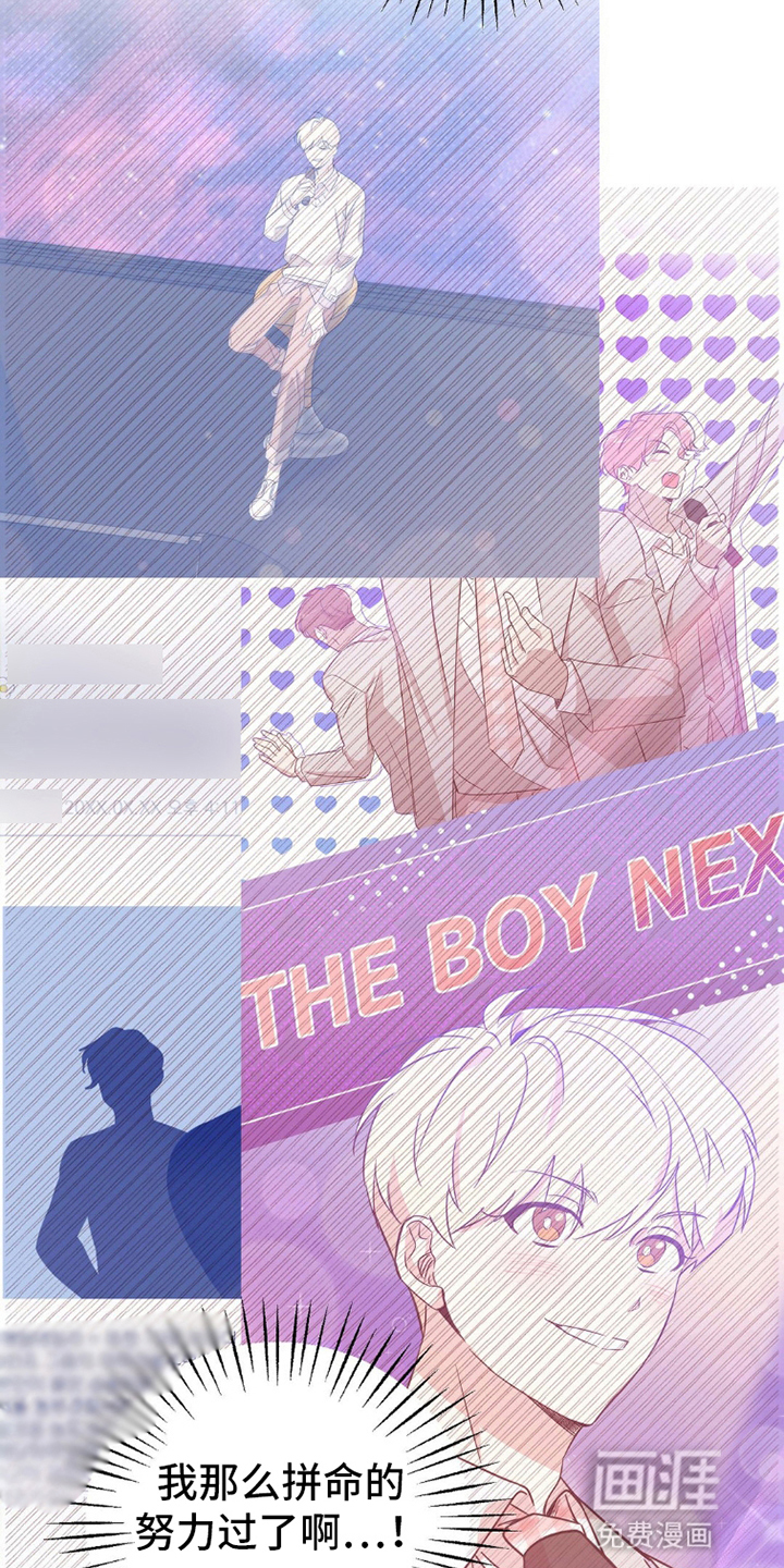 过气爱豆重新出道第2话图