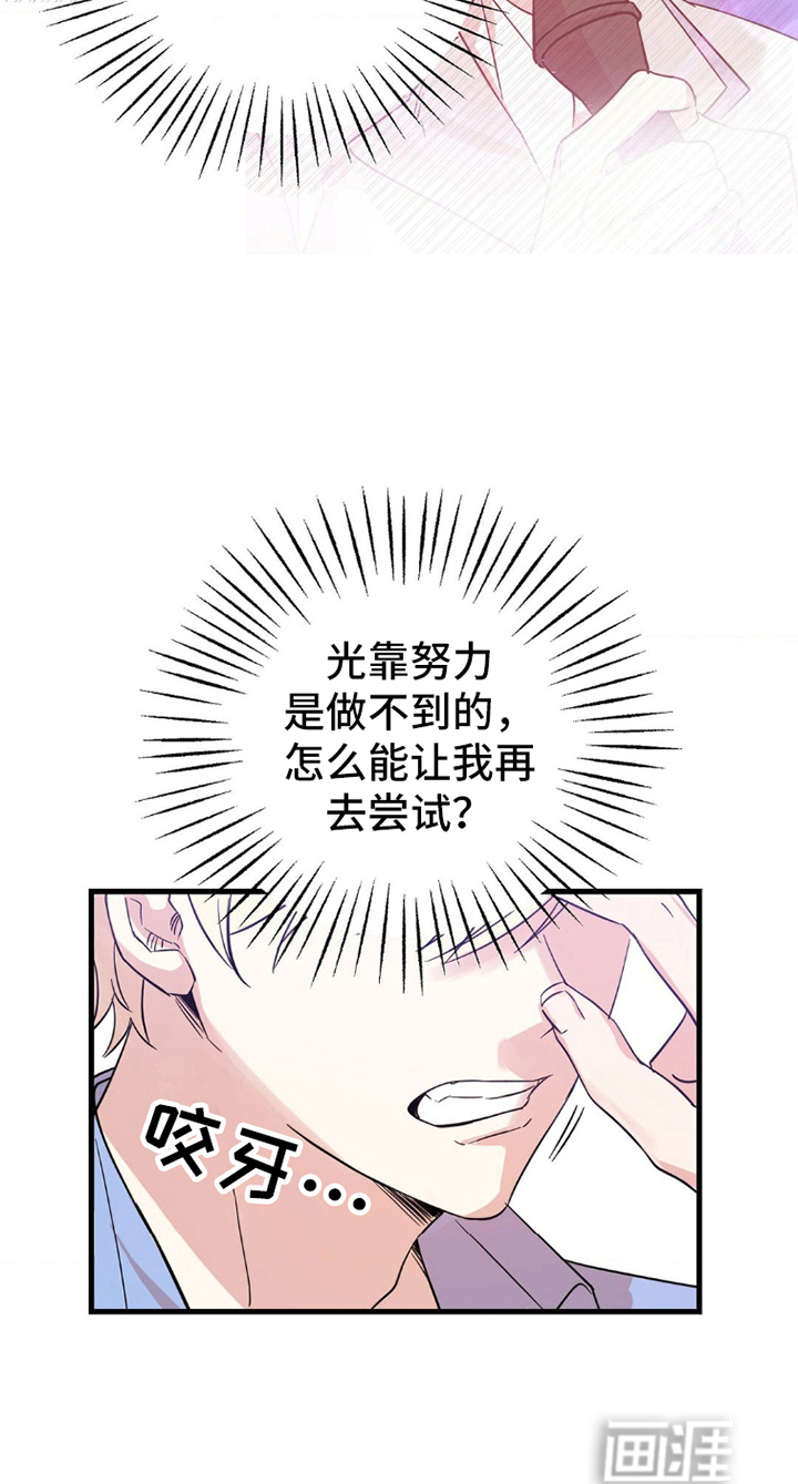 过气爱豆重新出道第2话图