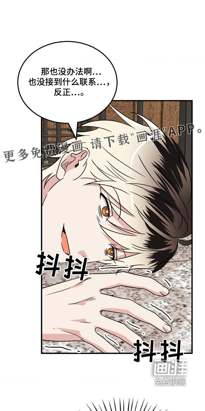 过气爱豆重新出道第21话图