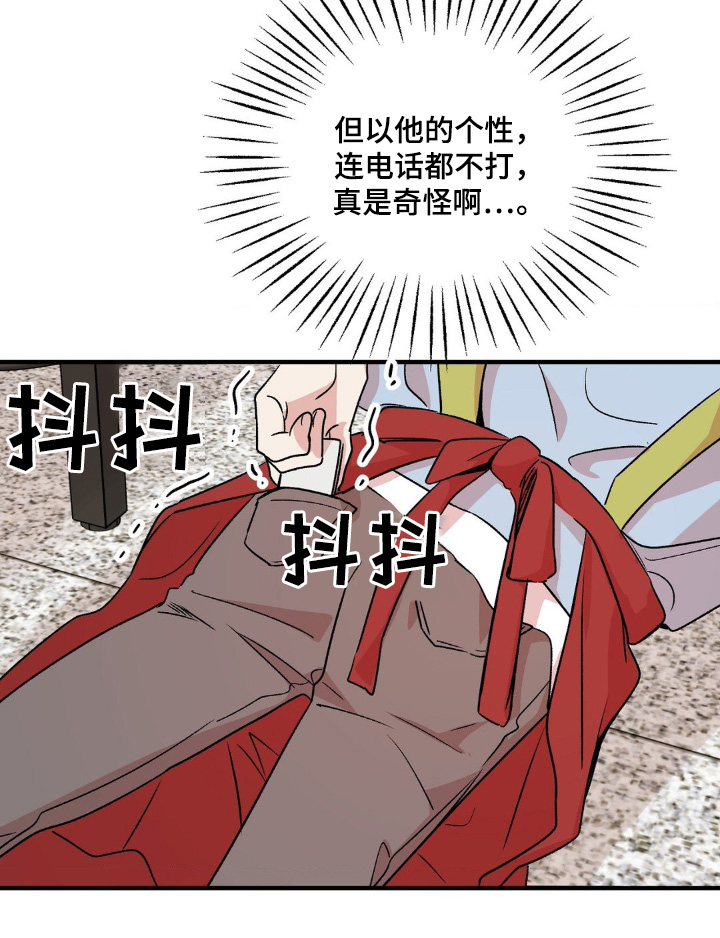 过气爱豆重新出道第21话图