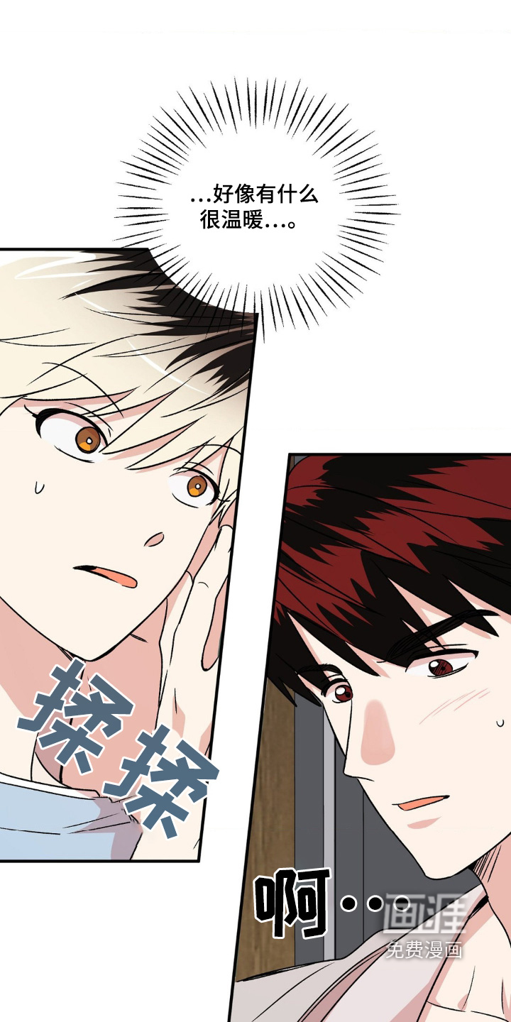 过气爱豆重新出道第21话图