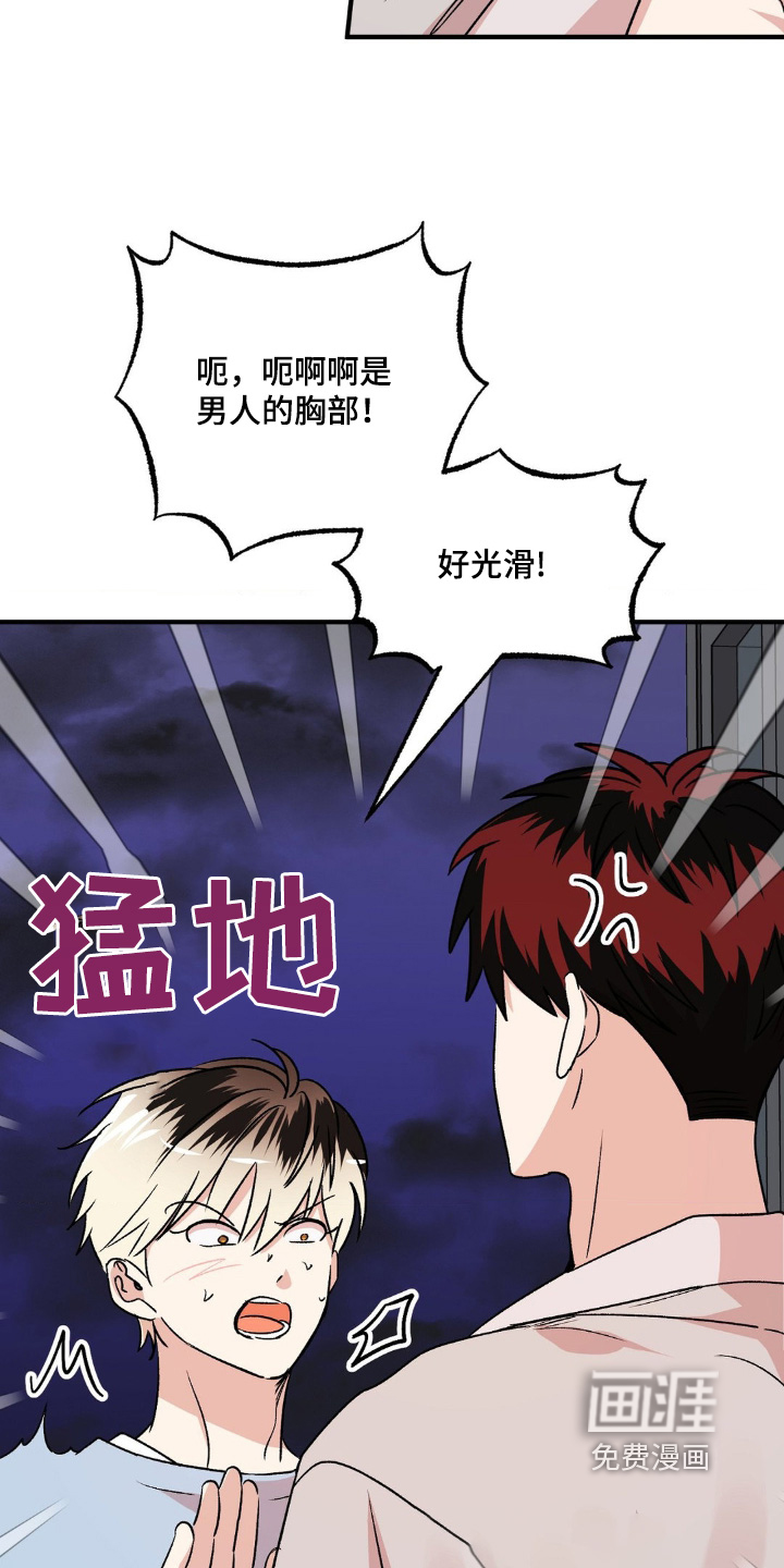 过气爱豆重新出道第21话图