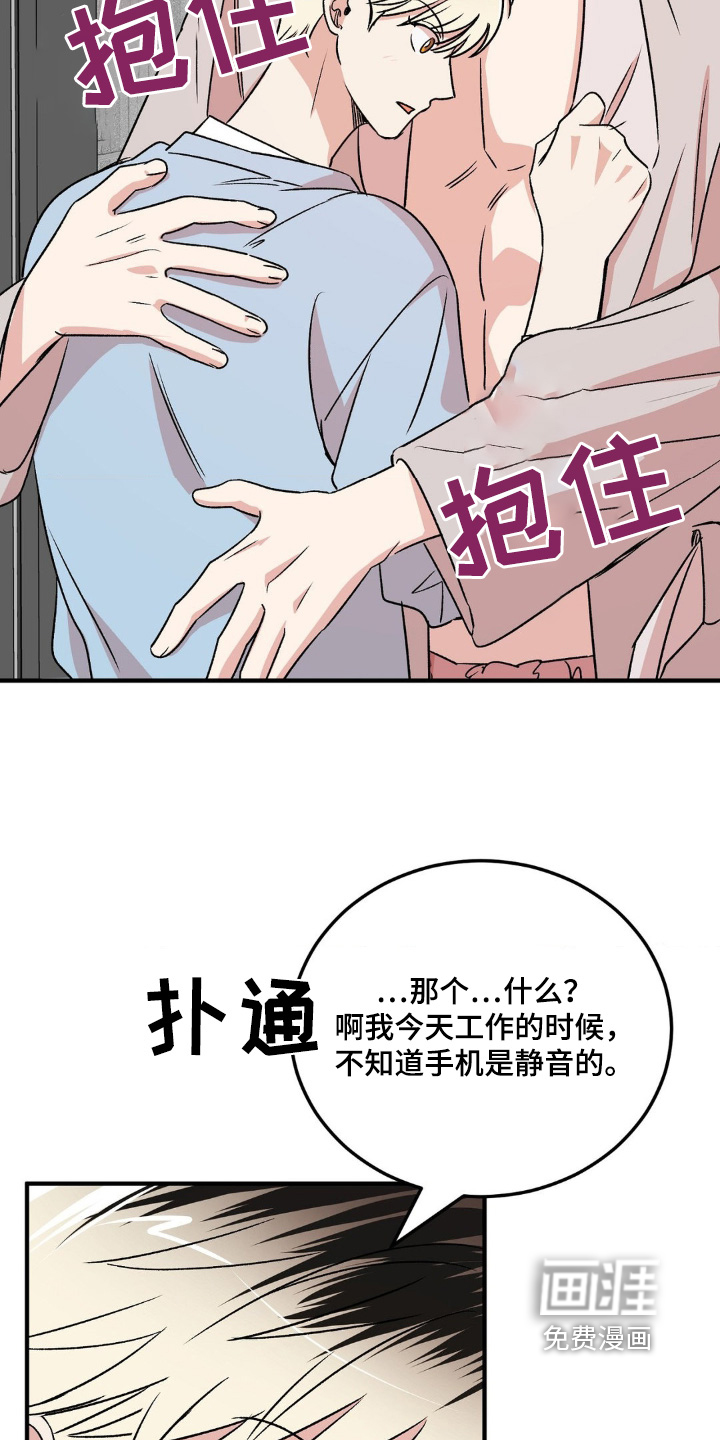 过气爱豆重新出道第21话图