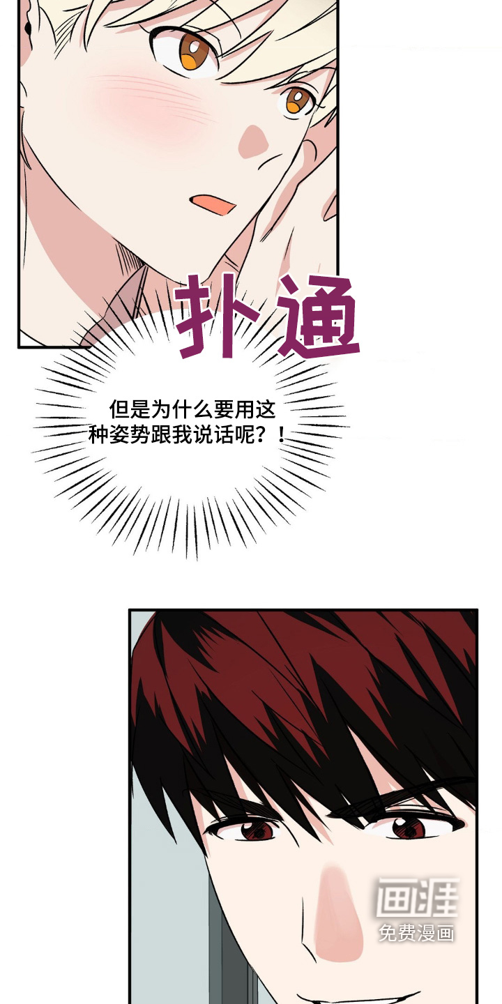 过气爱豆重新出道第21话图