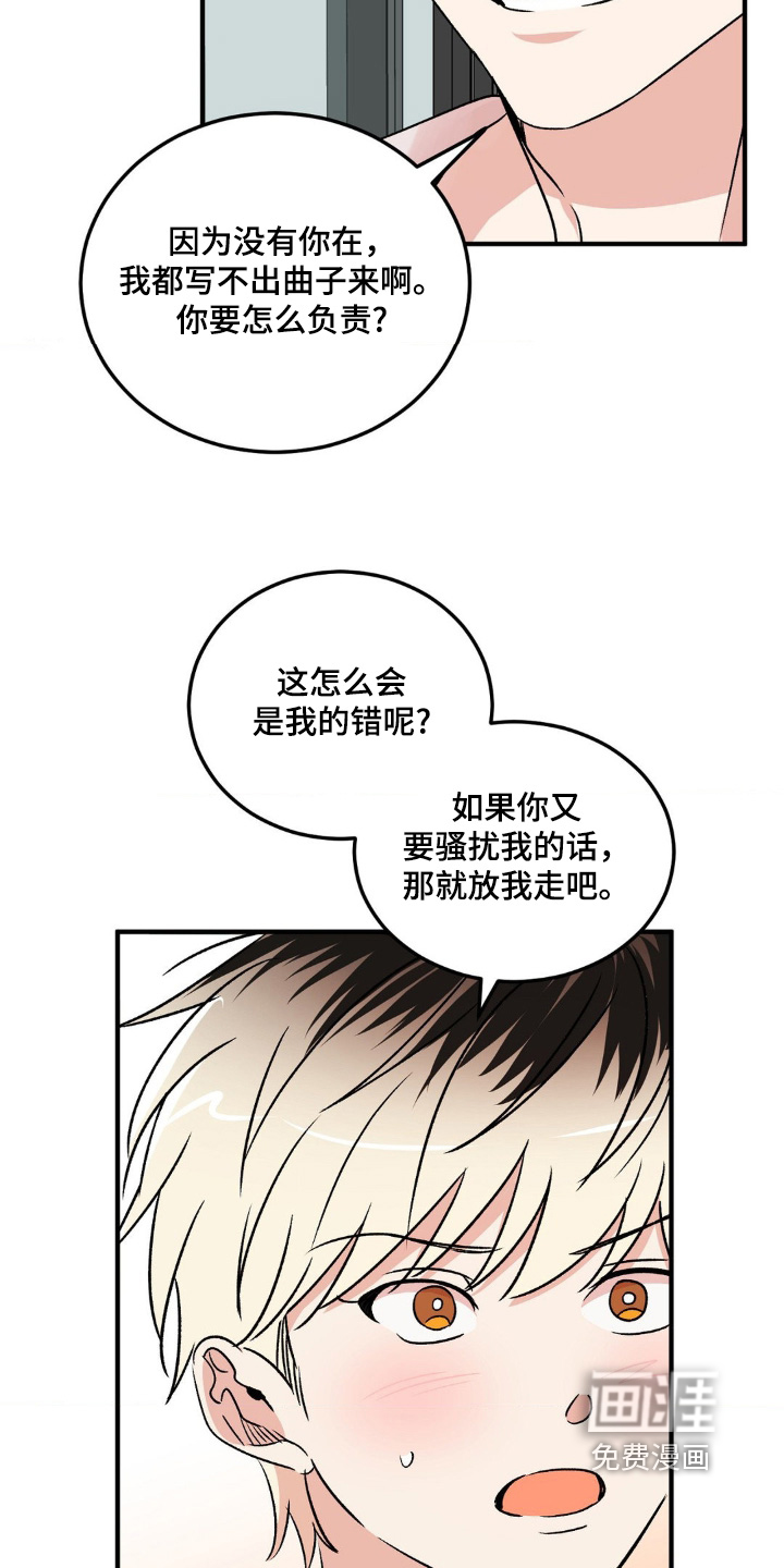 过气爱豆重新出道第21话图