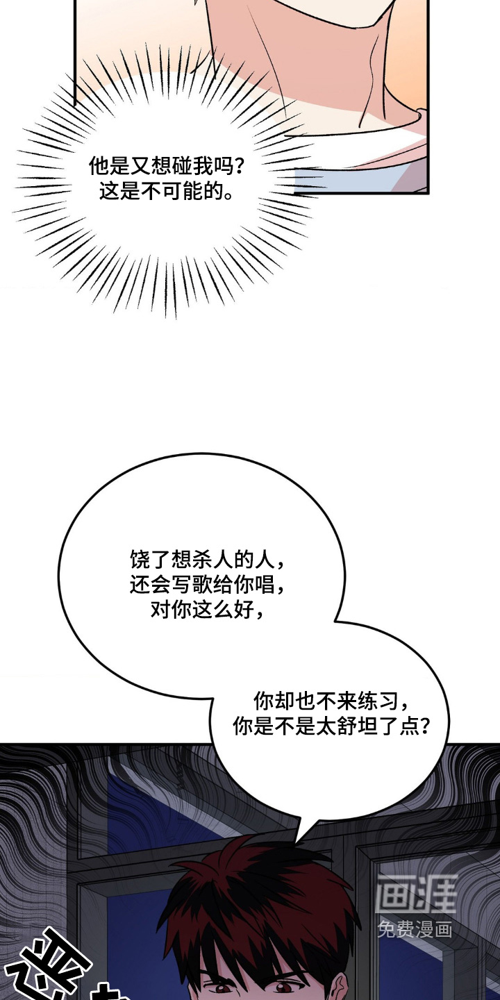 过气爱豆重新出道第21话图