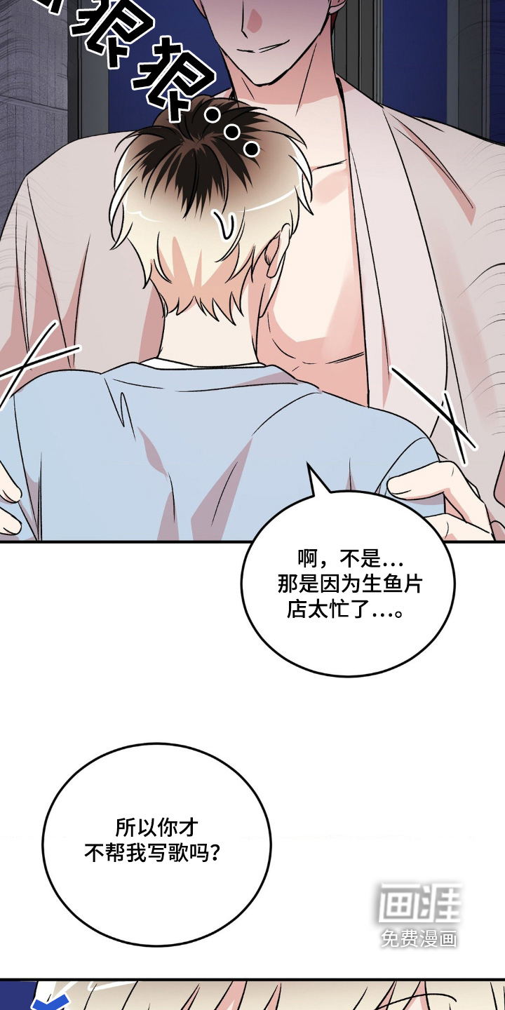 过气爱豆重新出道第21话图