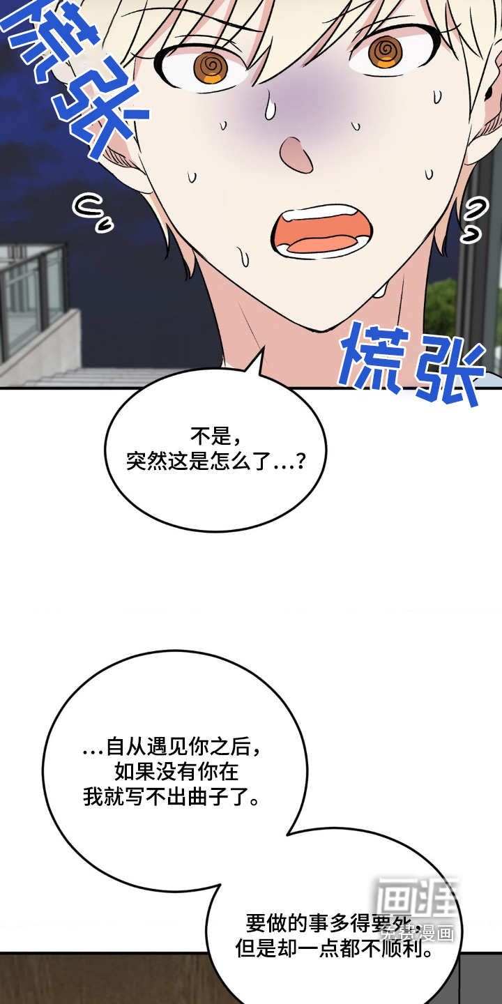 过气爱豆重新出道第21话图