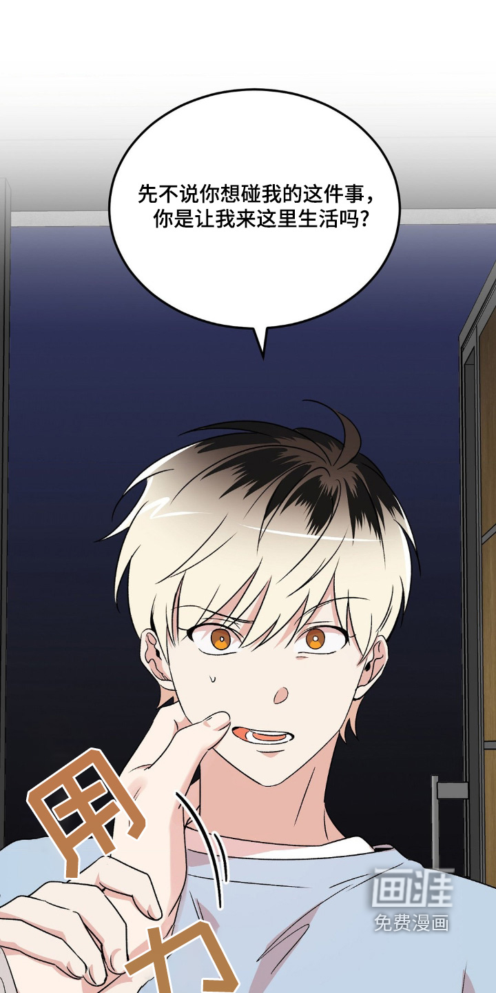 过气爱豆重新出道第22话图