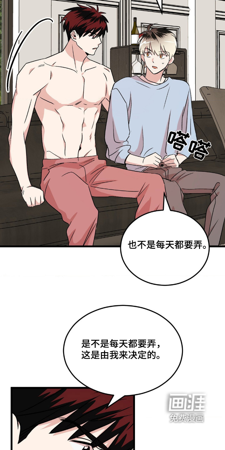 过气爱豆重新出道第23话图