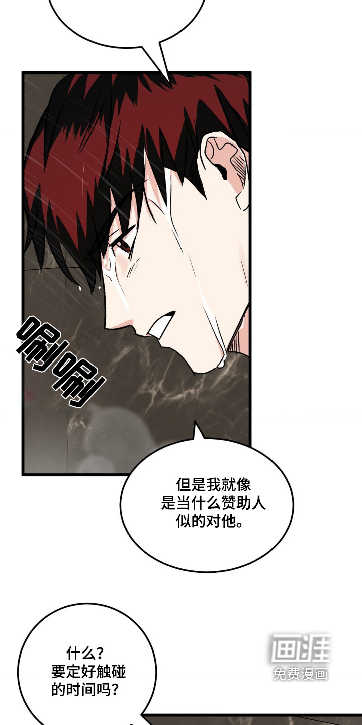 过气爱豆重新出道第23话图