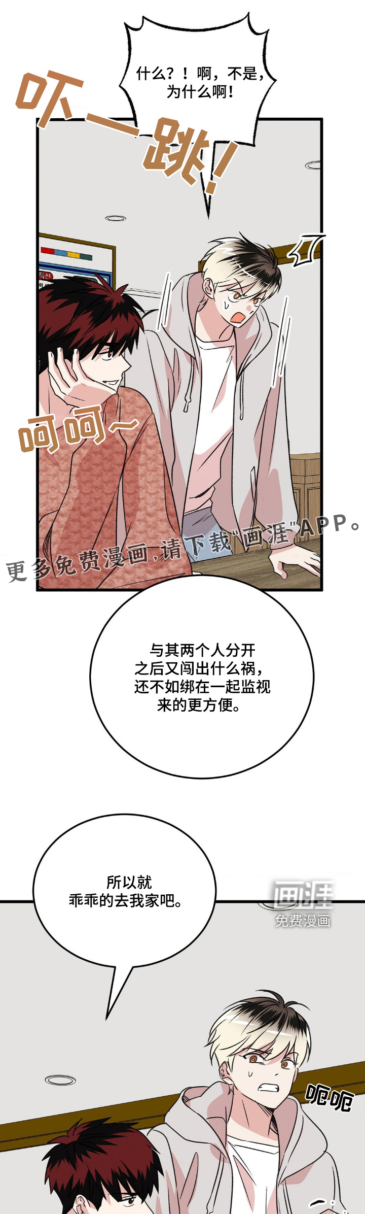 过气爱豆重新出道第25话图