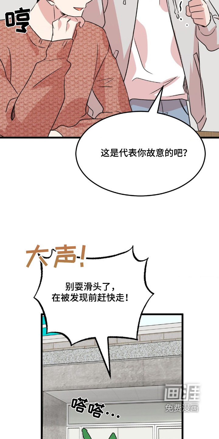 过气爱豆重新出道第25话图