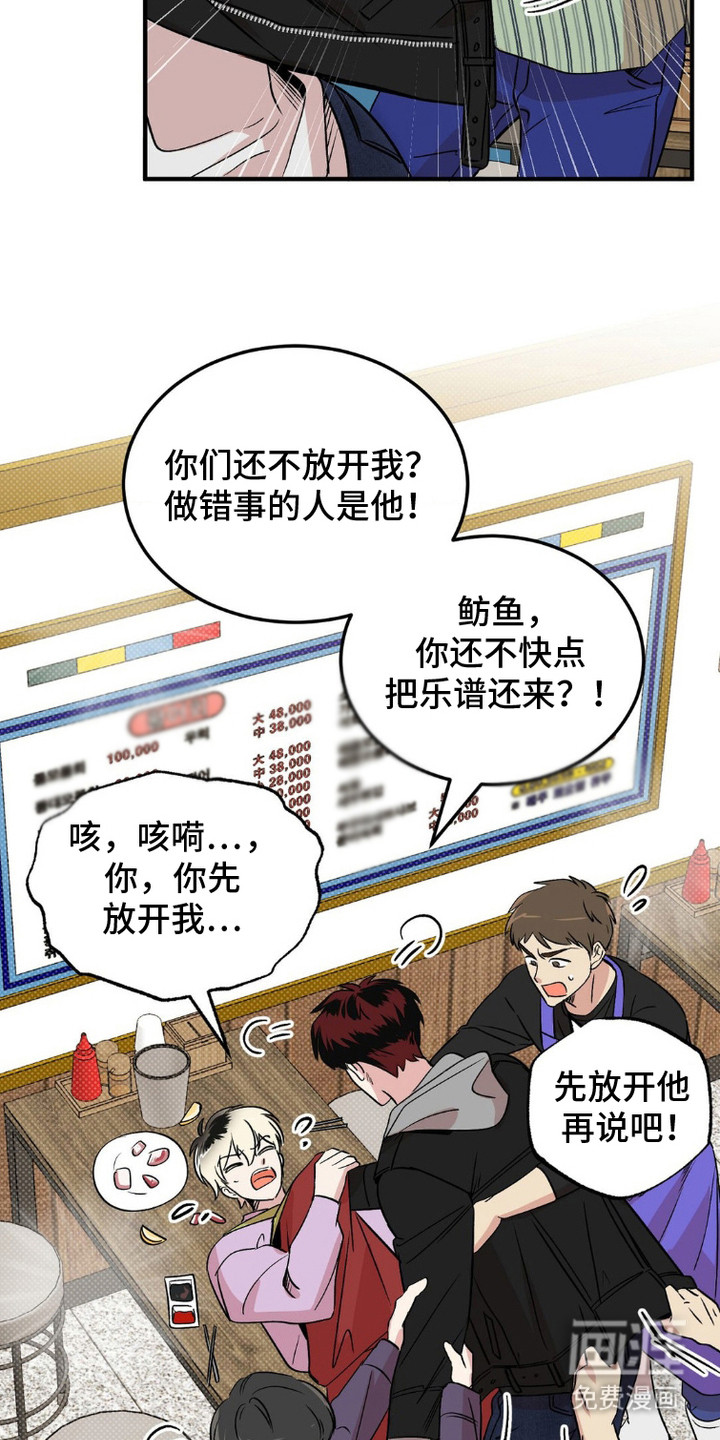 过气爱豆重新出道第5话图