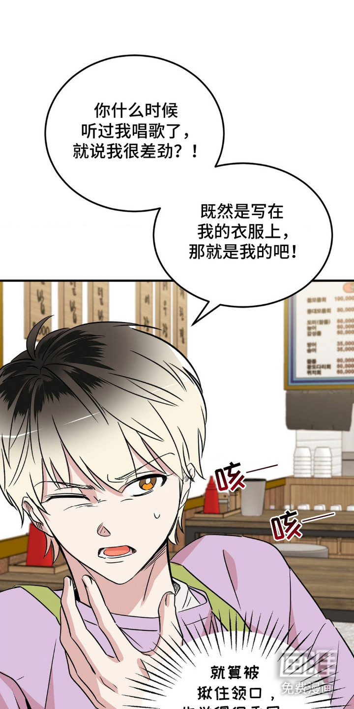 过气爱豆重新出道第6话图