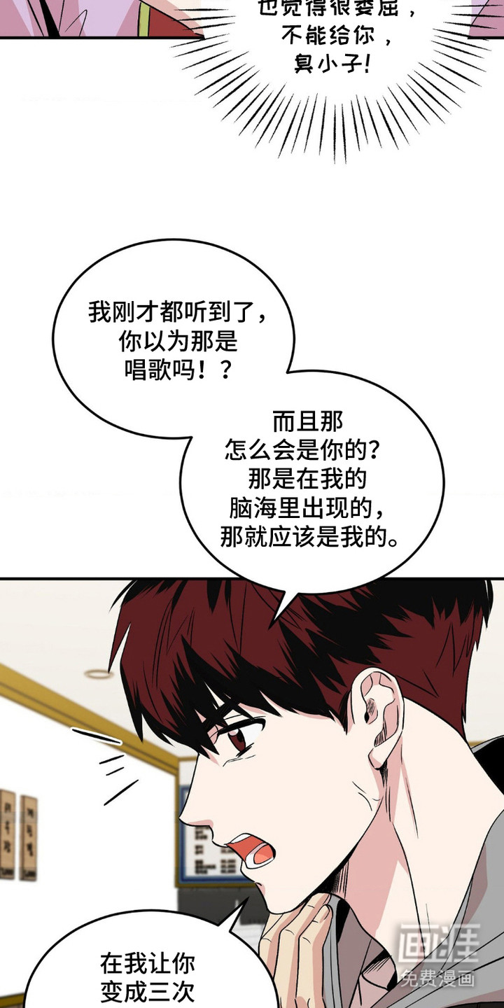 过气爱豆重新出道第6话图