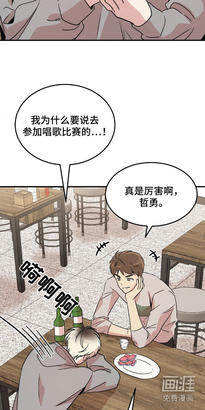 过气爱豆重新出道第7话图