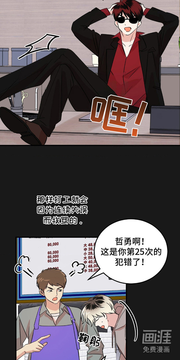 过气爱豆重新出道第8话图