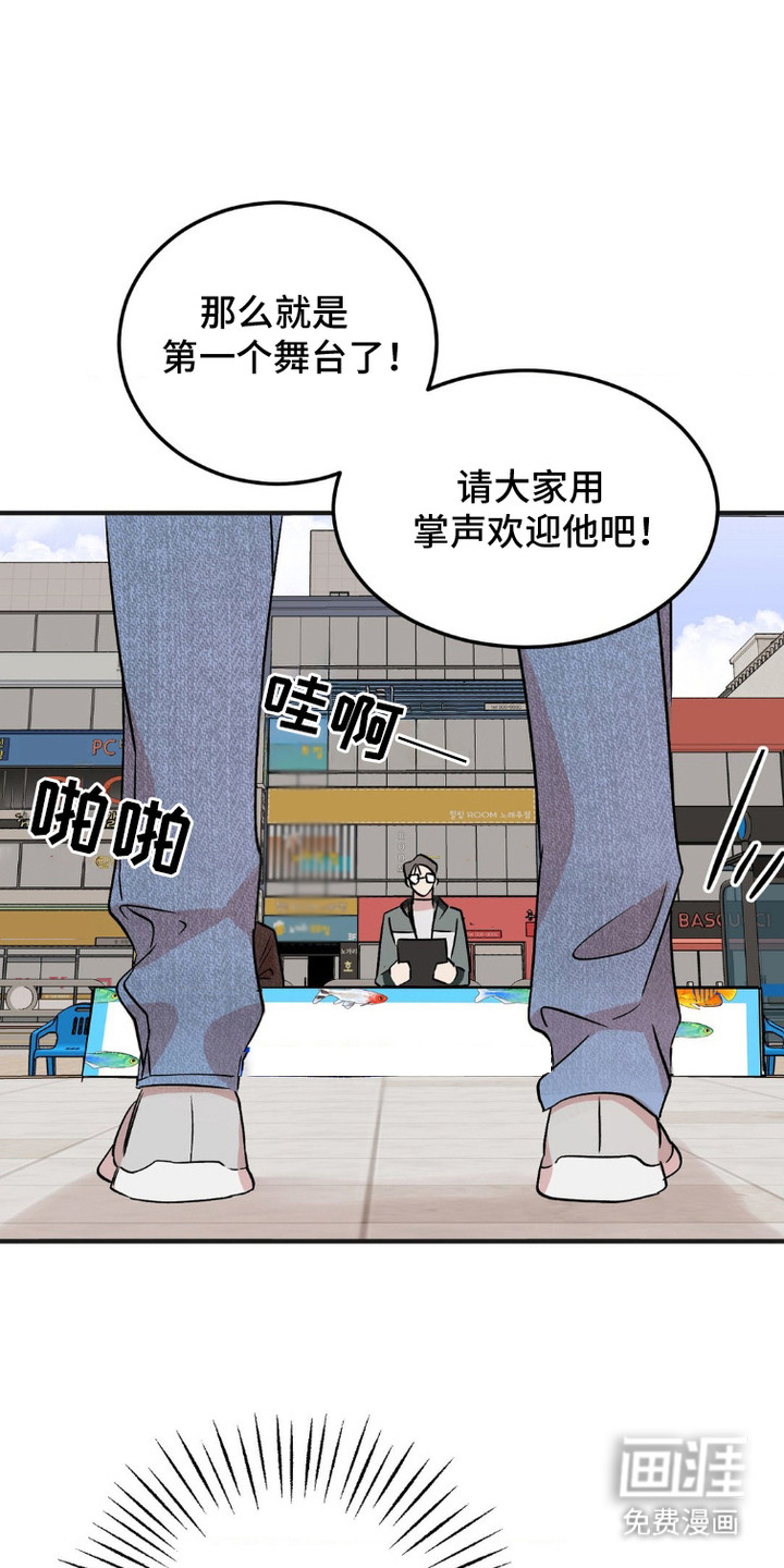 过气爱豆重新出道第9话图