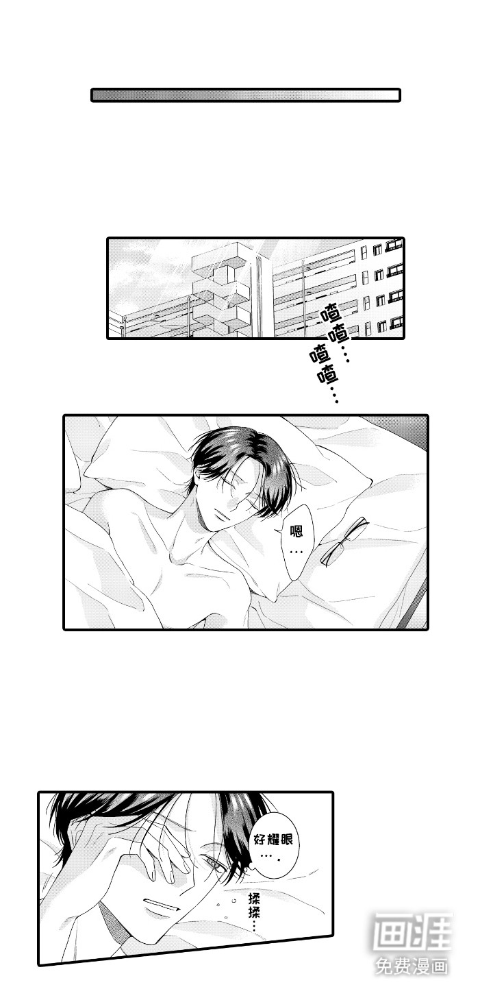 改变自己第一步第12话图