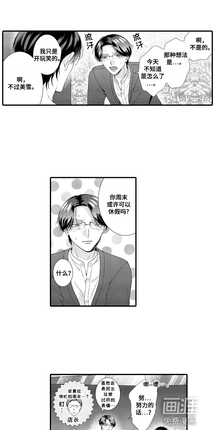 改变自己第一步第13话图