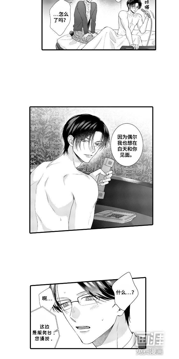 改变自己第一步第13话图