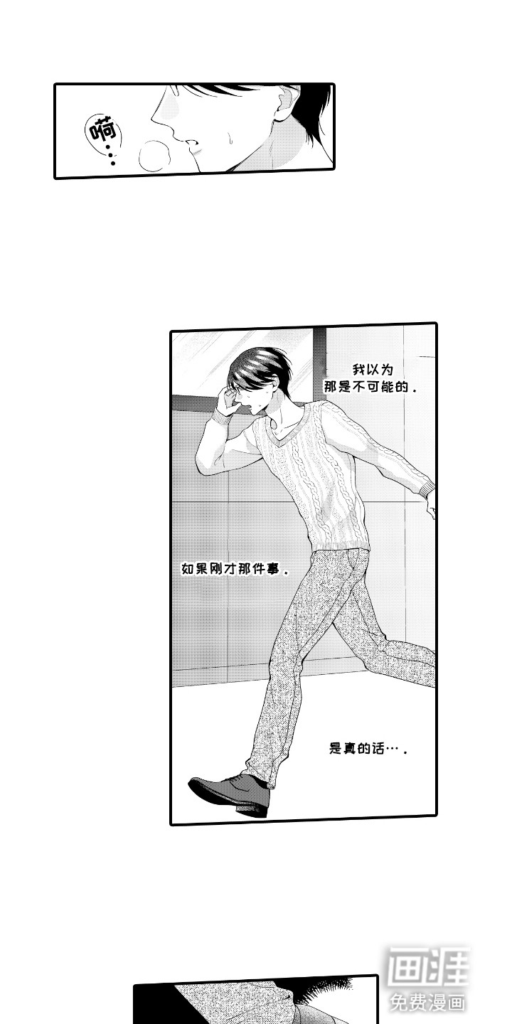 改变自己第一步第16话图