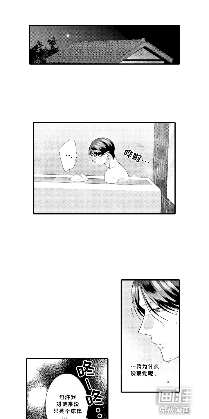 改变自己第一步第17话图