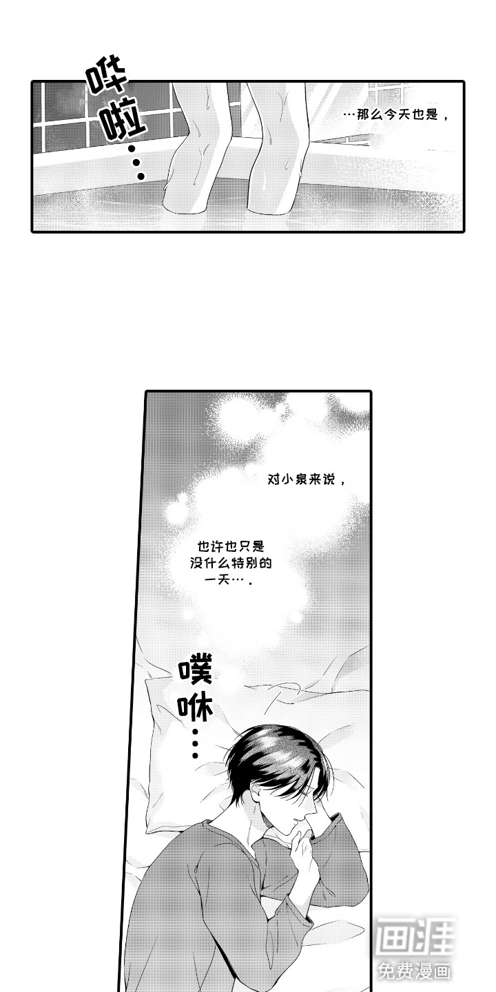 改变自己第一步第17话图