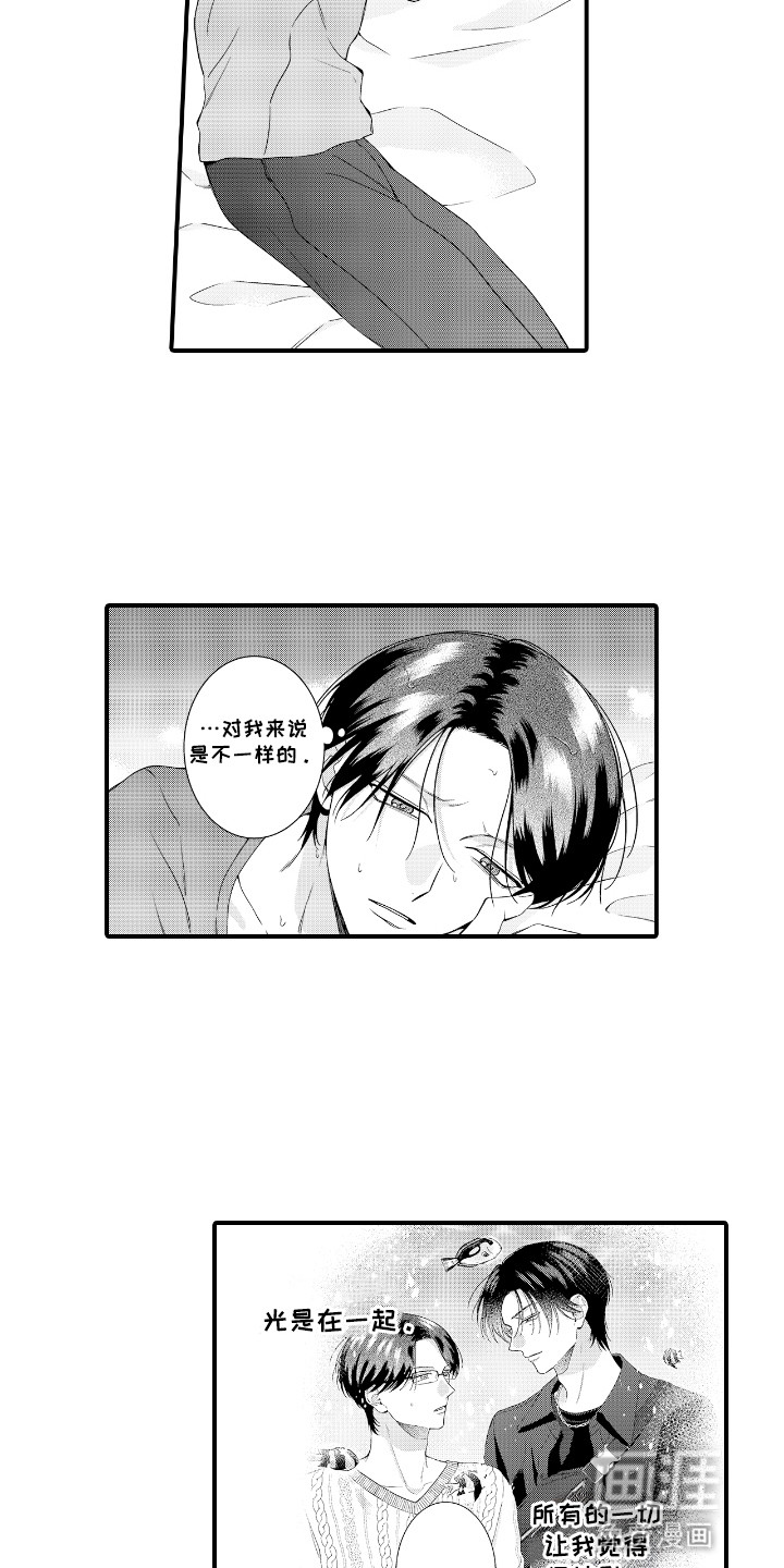 改变自己第一步第17话图