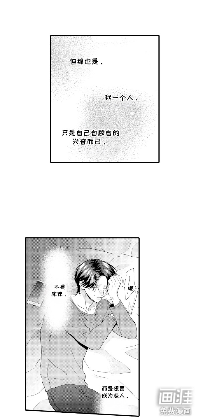 改变自己第一步第17话图