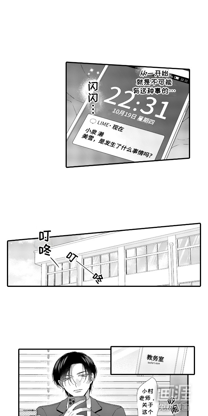 改变自己第一步第17话图