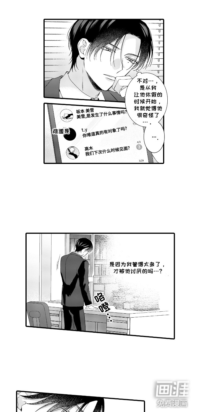 改变自己第一步第17话图