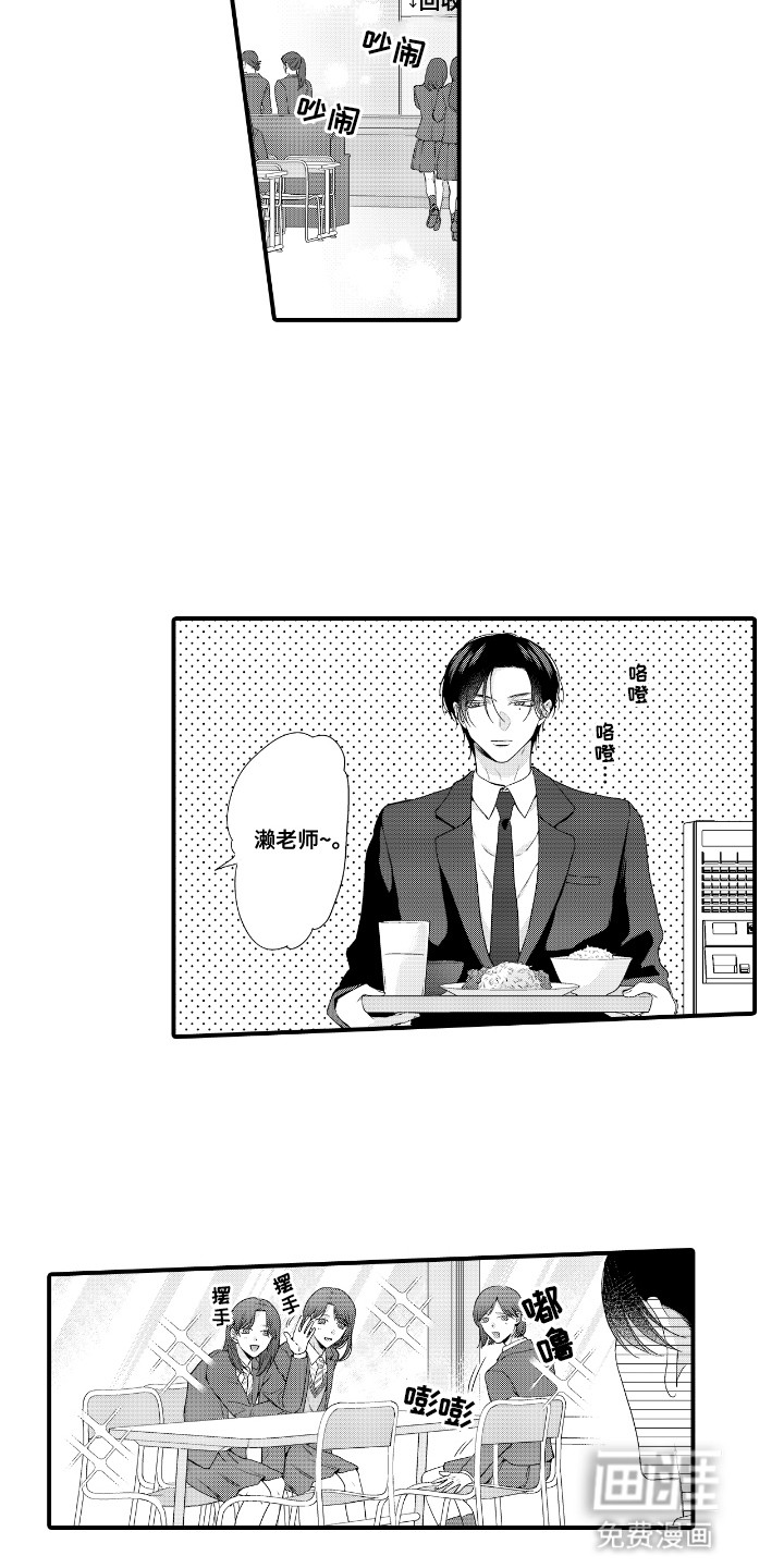 改变自己第一步第17话图